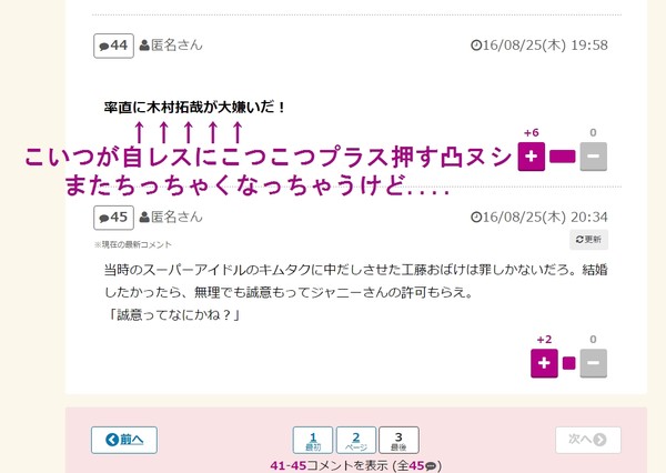 工藤静香が心境をネットで暴露！ マスコミにブチギレ激怒「言いたい事を言わず10年以上我慢してきた」：コメント46