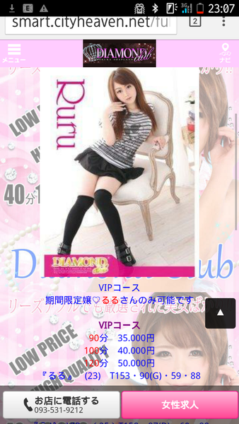 風俗嬢の写メï¼ã³ã¡ã³ã2043