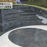 新たなる慰安婦の象徴　「慰安婦公園」がソウルに完成