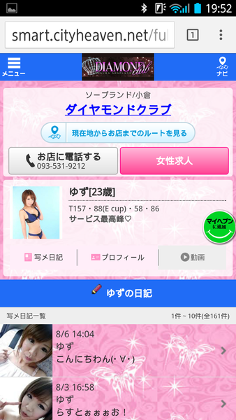 é¢¨ä¿å¬¢ã®åã¡ï¼ã³ã¡ã³ã2084