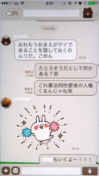 一橋大学の男子学生、同性愛であることを友人にLINEで言いふらされ自殺…両親が同級生らを提訴：コメント35