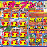 「スーパー玉出」前田託次社長ら幹部3名を書類送検　上限時間超え中国籍留学生ら働かせた容疑