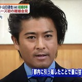 TOKIO・山口達也、離婚の原因は浮気か