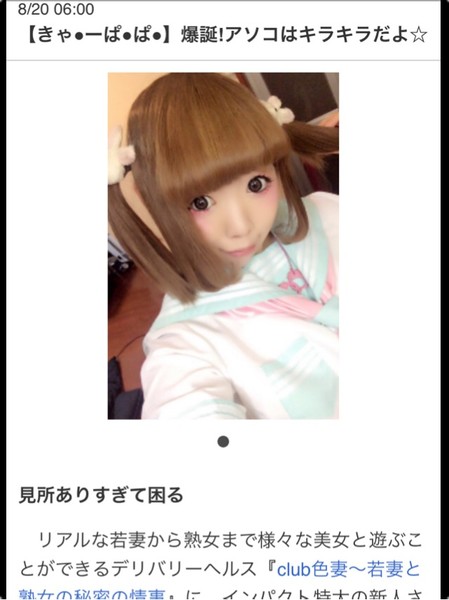 風俗嬢の写メ：コメント2627