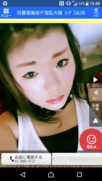 風俗嬢の写メ：コメント2790