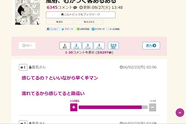 木村拓哉がラジオで「SMAP×SMAP」険悪空気の香取慎吾をさりげなく批判！？：コメント69