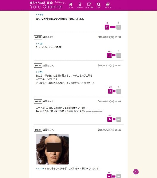 æ¨ææåãã©ã¸ãªã§ãSMAPÃSMAPãéºæªç©ºæ°ã®é¦åæå¾ãããããªãæ¹å¤ï¼ï¼ï¼ã³ã¡ã³ã198