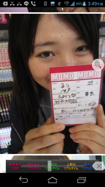 風俗嬢の写メ：コメント2550