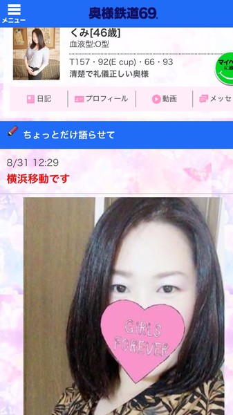 風俗嬢の写メ：コメント2572