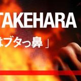 竹原慎二　自身のがん闘病振り返り、小林麻央にエール「負けるな」