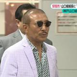 山口組 司忍組長に「サインください」攻撃　神戸山口組関係者と思われる男たちが詰め寄り挑発