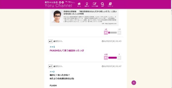 SMAPè§£æ£é¨åã®ã¦ã©ã§çµå©éè¿ï¼ï¼é¦åæå¾ãå¥³æ§ãã®ã®ãã©ã³ãæãâ¦ï¼ã³ã¡ã³ã30