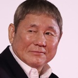 ビートたけしが「キラキラネーム」を一蹴「男に捨てられる名前」