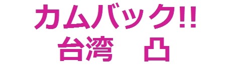 風俗で働いている、働いていた人に偏見はありますか？：コメント3160
