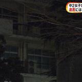 中2女子が飛び降り自殺か　「楽しいままで...」　さいたま市