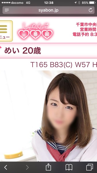 é¢¨ä¿å¬¢ã®åã¡ï¼ã³ã¡ã³ã3992