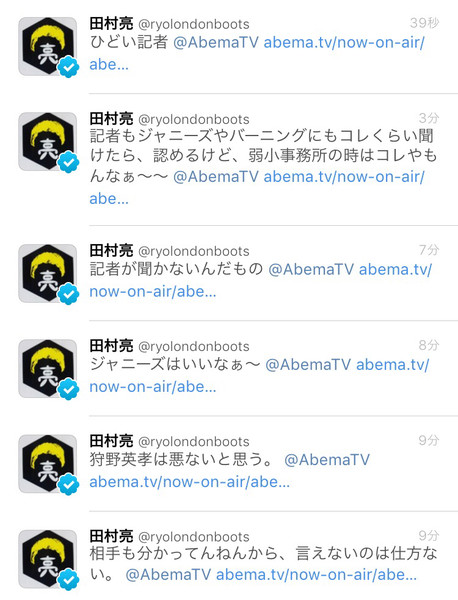 田村亮が狩野英孝の会見めぐり「誤爆」 ジャニーズやバーニング批判？：コメント2