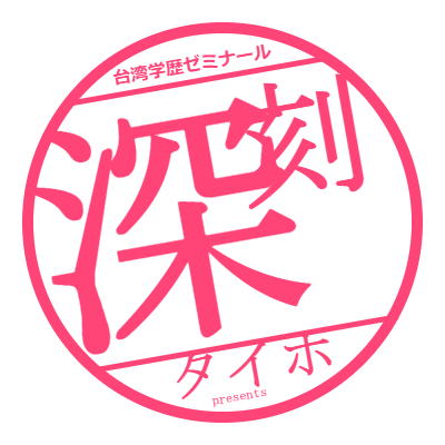 風俗で働いている、働いていた人に偏見はありますか？：コメント3863