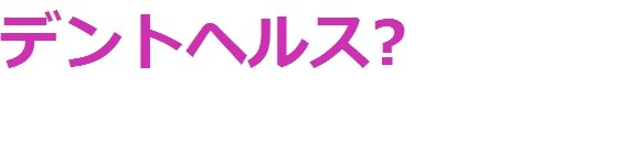 風俗で働いている、働いていた人に偏見はありますか？：コメント2573