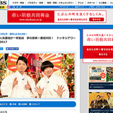 TBS正月ドッキリ番組、ニッチェ・江上への演出に「やりすぎ」「かわいそう」と批判の声