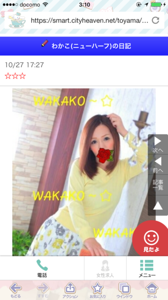 é¢¨ä¿å¬¢ã®åã¡ï¼ã³ã¡ã³ã4266