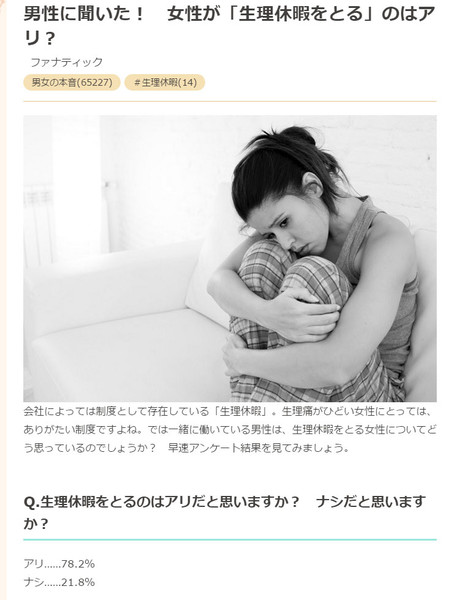 「社会人としてあり得ない有休の理由」記事削除 マイナビ「不適切と判断」:コメント1