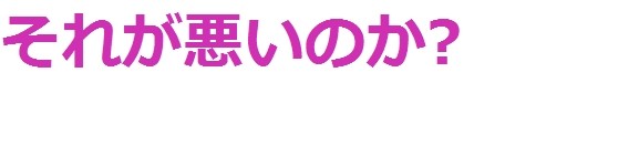 風俗で働いている、働いていた人に偏見はありますか？：コメント2920