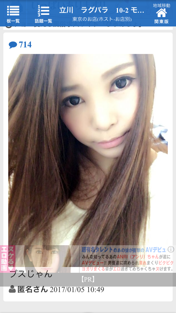 é¢¨ä¿å¬¢ã®åã¡ï¼ã³ã¡ã³ã4088