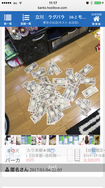 é¢¨ä¿å¬¢ã®åã¡ï¼ã³ã¡ã³ã4087