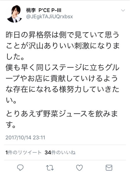 ブサイクホスト専用写真部ï¼ã³ã¡ã³ã1916