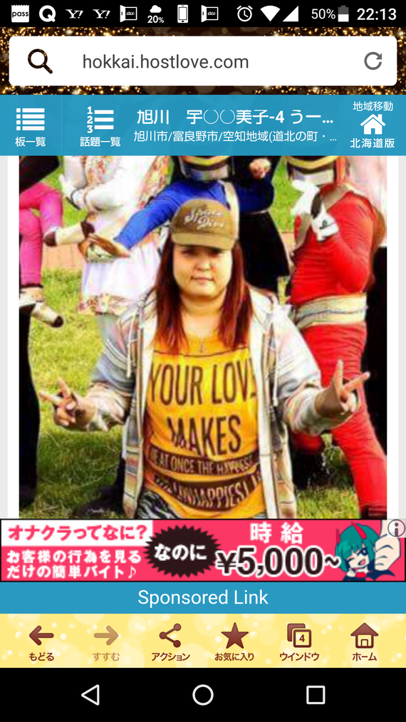 風俗嬢の写メ：コメント5649