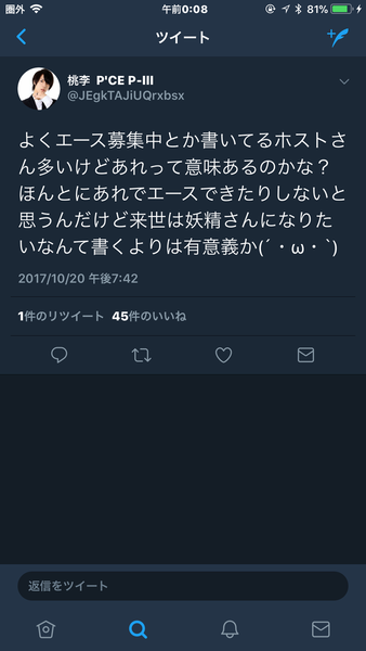 ããµã¤ã¯ãã¹ãå°ç¨åçé¨ï¼ã³ã¡ã³ã1941