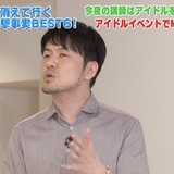 土田晃之、「アイドルは25歳まで」と断言！「アイドル業界の裏側」について語る