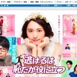 続編が見たい2000年代ドラマBEST3　2位「逃げ恥」を抑えて1位になったのは？