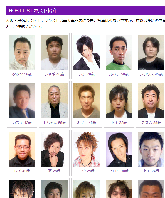 大阪の出張ホスト、本気出す：コメント1