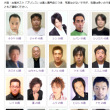 大阪の出張ホスト、本気出す