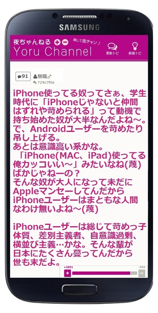 âiPhoneæ´¾ï¼Androidæ´¾ï¼âï¼ã³ã¡ã³ã140
