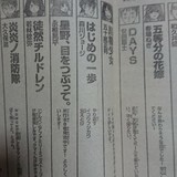 はじめの一歩作者が巻末コメントにて編集担当にキレる