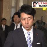 なぜ?　進次郎氏が連日「怒り」