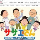 「サザエさん」打ち切り望む声噴出！ 「おそ松さん」風のリメーク提案も