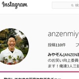 みやぞん、現場での悪評…挨拶せずタバコふかす、共演者に愛想なし