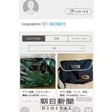 ヤマトの元事務員、預かった配送品をオークションに出品