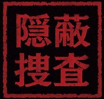 貴乃花親方がバッシングされても相撲協会と決裂した本当の理由：コメント2