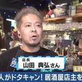 学生団体130人がドタキャン！居酒屋店長「“長いお付き合いを“という話になりました」