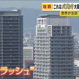 大阪市内タワマンバブル？心斎橋の物件は半数が大阪以外から購入