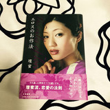 本当の意味での色気の条件は『品』と『知性』だ！