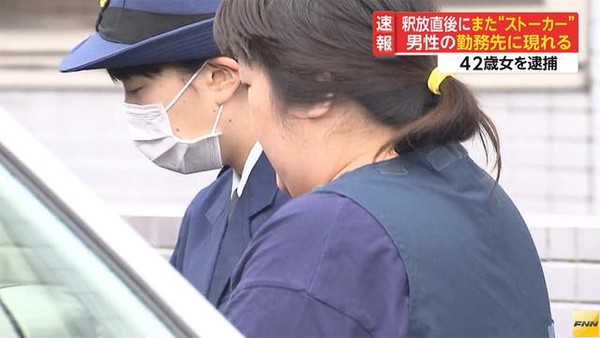 ひろみ再び、42歳ストーカー女、釈放直後にまた逮捕：コメント2