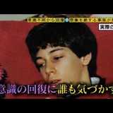 閉じ込め症候群怖すぎわロタww