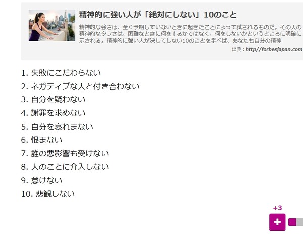 ç²¾ç¥çã«å¼·ãäººããçµ¶å¯¾ã«ããªãã10ã®ãã¨ï¼ã³ã¡ã³ã239