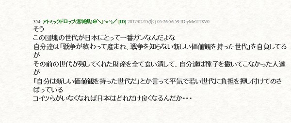 年寄りの犯罪率やキレる年寄りが急増。教育は年寄りの方が必要か:コメント8